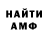 Первитин Methamphetamine STEK 199