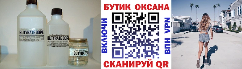 это как зайти  блэк спрут ТОР  Ижевск  купить наркотики сайты  БУТИРАТ оксана 