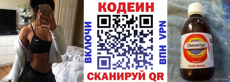 ОМГ ОМГ зеркало  Ижевск  Кодеиновый сироп Lean напиток Lean (лин)  продажа наркотиков 
