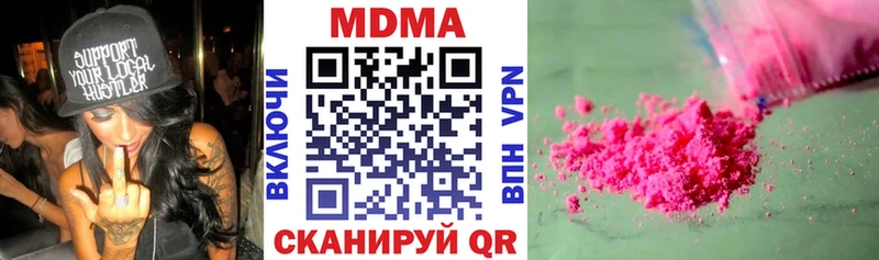 hydra ТОР  купить наркотики цена  Ижевск  МДМА кристаллы 